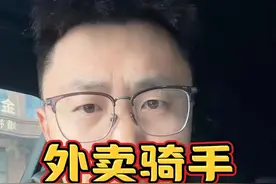 骑手也有社保了！那为什么保险业务员却没有呢？ #刘强东  #京东将为外卖员缴纳五险一金 #保险业务员视频封面
