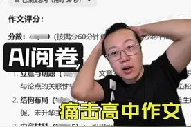 让Deepseek给我10年前的作文打分，AI帮助学习 #DeepSeek视频封面