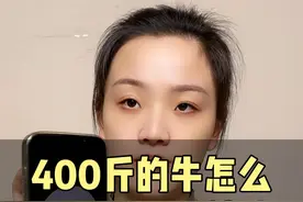 400斤的牛怎么过承重只有300斤的桥 #chatgpt  #gpt4  #chatgpt应用领域  #人工智能  #牛视频封面