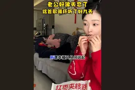 感觉老公好像失恋了，好心疼，一躺躺一天，茶不思饭不想，上厕所也没以前勤，想安慰他又怕打扰他刚刚平复的心情视频封面