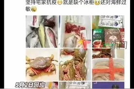 网传女子晒图感谢婆婆送高级海鲜，并称婆婆是江西省统计局工作人员？5月2日江西省统计局回应：正在了解情况。视频封面