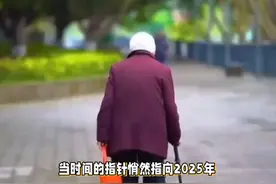 2025年起，延迟退休正式实施，1980年左右出生，退休年龄视频封面