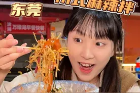 咱中式沙拉不比白人沙拉好吃？便宜又好吃！还有脑洞大开的叫法，你肯定没听过！#凉拌菜是中国人的沙拉 #舌尖上的抖音 #第一口春味 #东莞美食 #路边摊美味视频封面