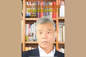 网红大V司马南偷税漏税，被处罚金超过900万元 #司马南 #偷税漏税视频封面