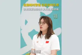 独家！@🍼傅园慧🍞 ：往昔荣耀已经过去，未来是更好的我(新华社音视频部、北京体育大学联合出品)#奥运榜YOUNG   #巴黎奥运会   #秀我中国   #秀我中国助威中国奥运健儿  #巴黎超前线视频封面