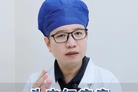 头皮长了硬疙瘩，不要去挤它 #头皮痘  #毛囊炎  #头皮  #疙瘩  #硬核健康科普行动视频封面