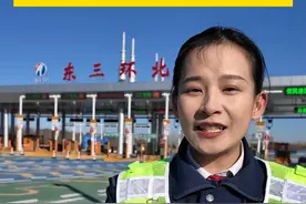 高速免费！时长一共8天！
1月28日0点到2月4日24点
以下站时间为准  无需卡点上高速#高速免费 #放假了视频封面