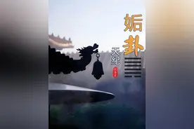 天风姤卦 倪海厦【字幕版】 姤卦图解及阳宅上的应用#国学 #易学