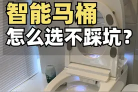 售价3千到2万的智能马桶，到底应该怎么选？ #重庆装修设计 #马桶#装修避坑#卫生间装修#装修干货