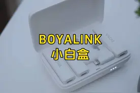 麦克风也可以一键开启降噪，博雅小白盒这舒适的声音效果视频封面