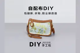 饺子改造包教程