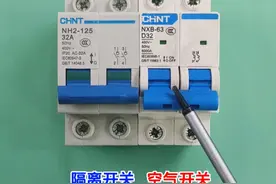 如何区分这两个开关 #零基础学电工 #电工 #电工知识