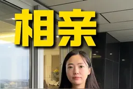 住3000万玫瑰园的人也有烦恼 #相亲 #姚同学