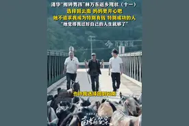 清华“搬砖男孩”林万东返乡现状（十一）：选择回云南，妈妈更开心吧，她不追求我成为特别有钱，特别成功的人，“她觉得我过好自己的人生就够了”。#2025高考必胜  #高考的答案视频封面