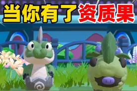 蛋仔派对：当你有了资质果，你会把谁升到彩光！ #蛋仔派对