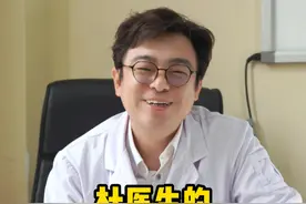 杜医生的Ai分身来啦#医学科普 #健康 #医生Al分身 @DOU+小助手 @抖音短视频视频封面