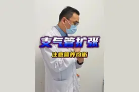 通过食物均衡营养#支气管扩张 #肺健康 #呼吸与危重症医学科 #呼吸科朱紫阳 #硬核健康科普行动视频封面