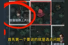 赛季初上不去分的原因，我告诉你。。#第五人格记忆余烬