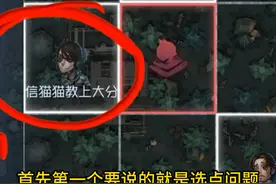 赛季初上不去分的原因，我告诉你。。#第五人格记忆余烬