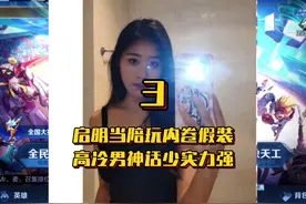 接上集给陪玩定价五块四大哥破防，称自己不如要饭来的快逗笑老板视频封面