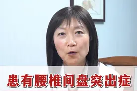 患有腰椎间盘突出症，睡觉的时候加个东西，效果可能比吃药还要好 #腰椎间盘突出 #骨科 #健康科普 #中医 #涨知识视频封面