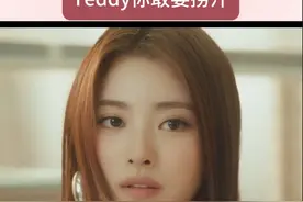 rea +锐评新女团Meovv，Teddy你敢耍捞汁！视频封面
