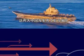 中国两航母四个关键词！大规模换装歼-15T，某国该开始适应了 #抖音热评 #专家解读双航母编队远海训练