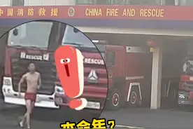 消防队隔壁起火，消防员冲澡到一半去救火！@宜春消防 （杨建 彭芝慧）视频封面