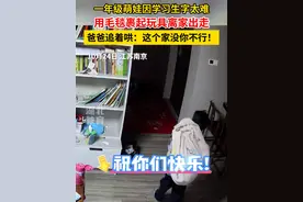 一年级萌娃因学习生字太难而崩溃，用毛毯裹起玩具离家出走，爸爸追着哄：儿子，这个家没你不行！#一年级小孩哥写作业崩溃大哭 #监控下的一幕 #万万没想到 （来源：@一天一可 ）视频封面