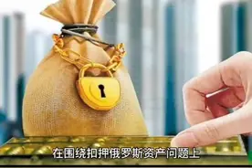 欧洲央行行长发出警告！ #欧洲央行行长发出警告！视频封面