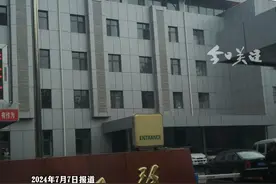 2024年4月9日，石家庄市卫健委接上级交办的相关投诉材料，经初步审查，石家庄市栾城人民医院违反了《医疗纠纷预防和处理条例》第十五条、《医疗事故处理条例》第九条的规定等。于6月27日对石家庄市栾城人民医院作出警告、罚款15万元的行政处罚。视频封面