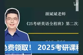 2025考研英语课程-基础阶段-第2次班会.mp4 #考研 #考研英语