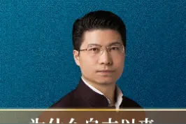 举例解释为何红颜薄命？女生长得不漂亮应该庆幸！你种下了什么因就会得到什么果#因果 #国学 #家文化 #三观 #美女 视频封面