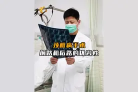 #颈椎病 前路手术VS后路手术!#硬核健康科普dou来说视频封面
