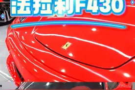 法拉利F430！ 五十来万的超跑，有想法没有，再怎么样，也要体验一把跑车吧！#法拉利 #法拉利F430 #高性价比二手车推荐视频封面