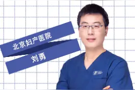 高级别病变cin3，是宫颈病变的最终形态吗？#关爱女性健康小知识 #北京妇产医院刘勇 #病变 #cin3 视频封面