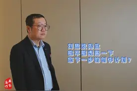 刘慈欣：人工智能未来可能重新定义文学内涵 #刘慈欣 #AI #三体视频封面