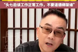 杨议称父亲杨少华94岁离世是寿终正寝，“没插管、没霍霍儿女一下、一辈子仁义”，父亲离世和吃淀粉肠没关系：90多岁了，喝碗粥也走，到日子了 #杨少华 #杨议 #老人 #寿终正寝