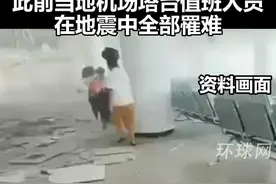 缅甸首都内比都发生5.0级地震，此前当地机场塔台值班人员在地震中全部罹难视频封面