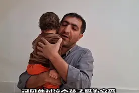 赛义德试图带走私生子，但被女儿言辞拒绝 #萨利赫视频封面