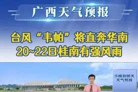 20250718《天气预报》台风“韦帕”将直奔华南，20-22日桂南有强风雨#台风韦帕 #高温缓解