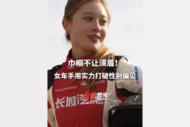 巾帼不让须眉！女车手李彦毅征战敦煌越野耐力赛，用实力打破性别偏见#敦煌耐力赛最年轻女车手硬核完赛