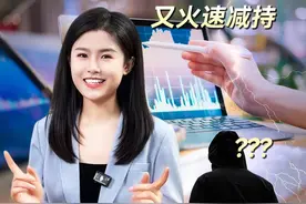 E问e答｜ETF“举牌”巨无霸又火速减持，发生了什么？ #中芯国际 #易方达 #上市公司龙头 #ETF