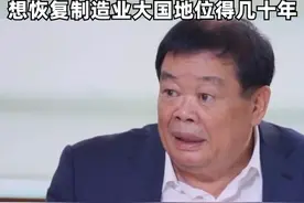 曹德旺曾谈中美贸易：你美国人合算，中国人没占你的便宜，美国两代人不做产业了
，想恢复制造业大国地位得几十年#曹德旺  #中美  #贸易  #制造业