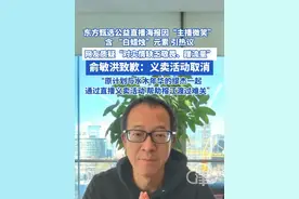 东方甄选公益直播海报因“主播微笑”含 “白蜡烛”元素 引热议  网友质疑“对灾情缺乏敬畏、蹭流量”俞敏洪致歉：义卖活动取消 “原计划与水木年华的缪杰一起
通过直播义卖活动 帮助榕江渡过难关”#俞敏洪 #水木年华 #直播 #公益 #榕江