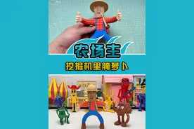 挖掘机里腌萝卜，不要抓我！ #挖掘机里腌萝卜 #约翰的农场