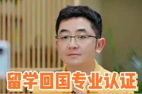 留学回国做留服认证，可以自己改专业名！！！#留学 #留学生 #知识分享 #专业 #干货分享 #学历视频封面