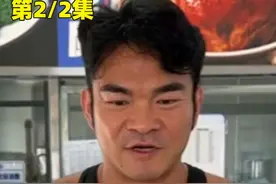 李维刚承包鱼塘遭村民哄抢，血亏四千多，村支书声称是剧本已报官视频封面