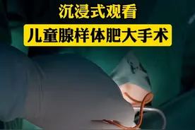 #腺样体肥大手术 #耳鼻喉臧洪瑞视频封面