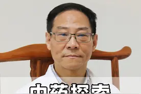 #中药  探索：浑身是宝的#紫苏  之#苏叶  #中医  #医学科普视频封面